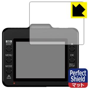 ドライブレコーダー WD320S/WD310/WDT510c/WDT620d 防気泡・防指紋!反射低減保護フィルム Perfect Shield 3枚セット｜pda