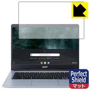 Acer Chromebook 314 (CB314-1Hシリーズ) 防気泡防指紋! 反射低減保護フィルム Perfect Shield 3枚セットの商品画像