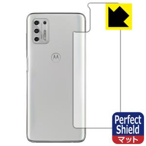 moto g stylus (2021) 防気泡防指紋! 反射低減保護フィルム Perfect Shield (背面のみ) 3枚セットの商品画像