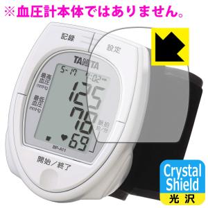 タニタ手首式血圧計 BP-A11 用 防気泡・フッ素防汚コート!光沢保護フィルム Crystal Shield｜pda