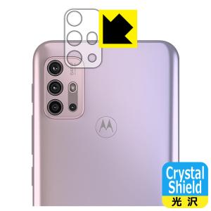 moto g30 防気泡・フッ素防汚コート!光沢保護フィルム Crystal Shield (レンズ周辺部用)｜pda