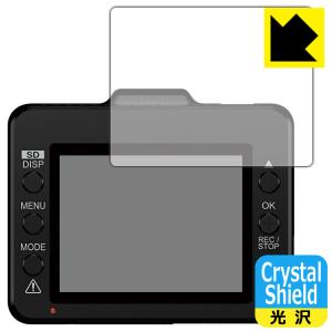 ドライブレコーダー WD320S/WD310/WDT510c/WDT620d 防気泡・フッ素防汚コート!光沢保護フィルム Crystal Shield｜pda