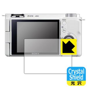 Shield VLOGCAM 防気泡・フッ素防汚コート!光沢保護フィルム Crystal SONY