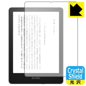 Kindle Paperwhite シグニチャー エディション (2021年11月発売モデル) 防気泡フッ素防汚コート! 光沢保護フィルム Crystal Shieldの商品画像