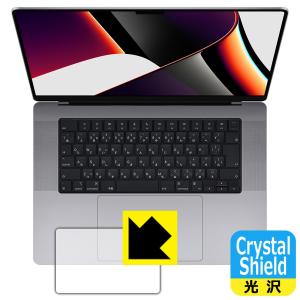 MacBook Pro 16インチ(2021年モデル) 防気泡・フッ素防汚コート!光沢保護フィルム Crystal Shield (トラックパッド用)｜pda