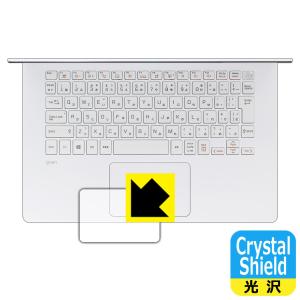 LG gram 14インチ 14Z90Nシリーズ (2020年モデル) 防気泡フッ素防汚コート! 光沢保護フィルム Crystal Shield (タッチパッド用) 3枚セットの商品画像