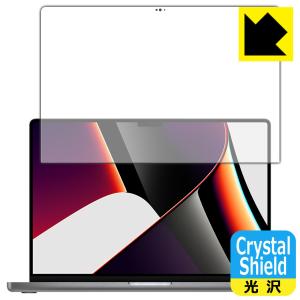 MacBook Pro 16インチ(2021年モデル) 防気泡・フッ素防汚コート!光沢保護フィルム Crystal Shield (液晶用) 3枚セット｜pda