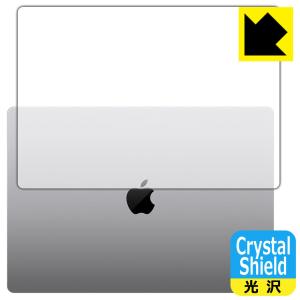 MacBook Pro 16インチ(2021年モデル) 防気泡・フッ素防汚コート!光沢保護フィルム Crystal Shield (天面用) 3枚セット｜pda