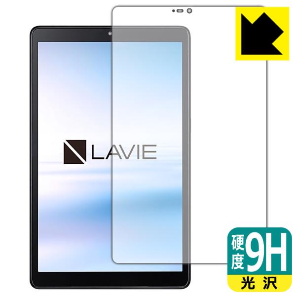 LAVIE T8 T0875/CAS, T0855/CAS, TAB08/H02 (8型ワイド・20...