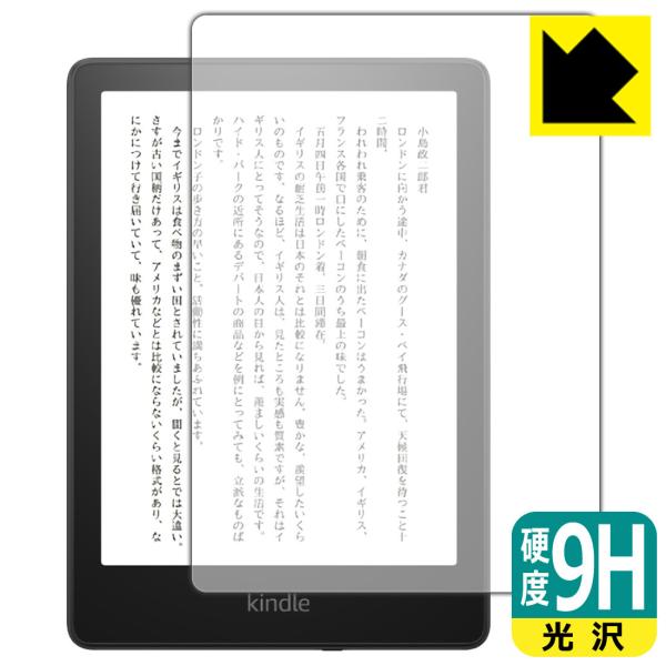 Kindle Paperwhite (第11世代・2021年11月発売モデル) PET製フィルムなの...