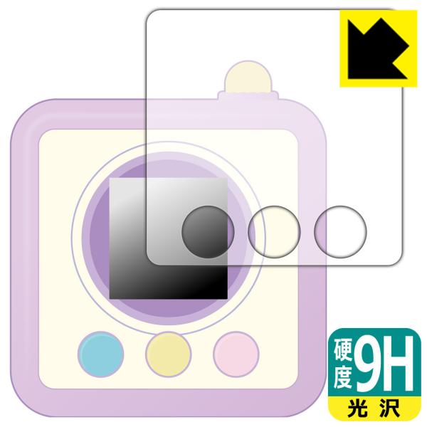 すみっコぐらし すみっコみっけ / すみっコみっけDX 用 PET製フィルムなのに強化ガラス同等の硬...