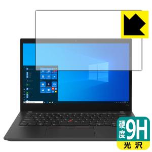 ThinkPad T14s Gen 2 PET製フィルムなのに強化ガラス同等の硬度！ 保護フィルム 9H高硬度 【光沢】の商品画像