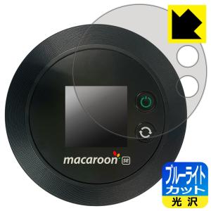 Nomad WiFi (macaroon SE01) LED液晶画面のブルーライトを35%カット！ 保護フィルム ブルーライトカット 【光沢】 (液晶用)の商品画像