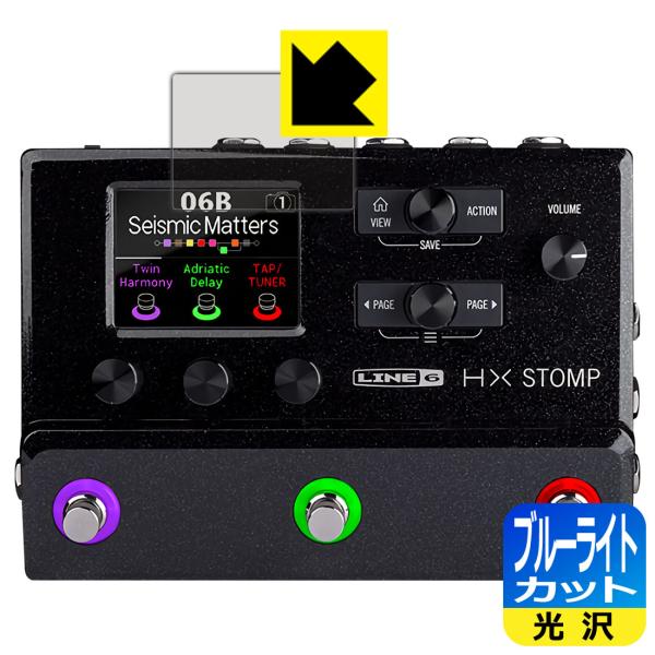 Line 6 HX Stomp / HX Stomp XL対応 ブルーライトカット[光沢] 保護 フ...