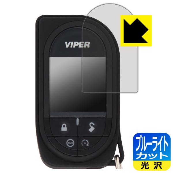 VIPER 7945V LED液晶画面のブルーライトを35%カット！保護フィルム ブルーライトカット...