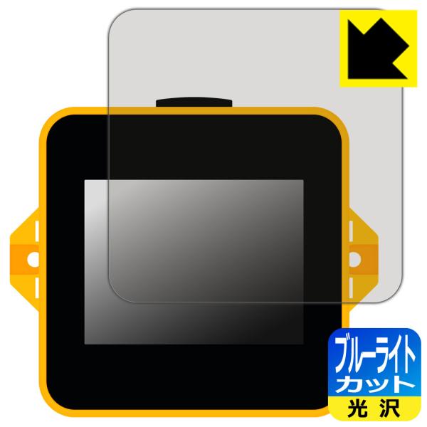 M5Stack Tough 用 LED液晶画面のブルーライトを35%カット！保護フィルム ブルーライ...
