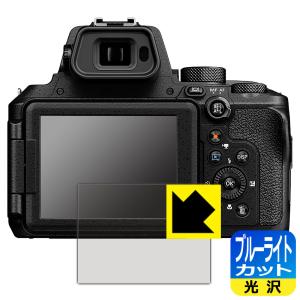 Nikon COOLPIX P950/P1000 LED液晶画面のブルーライトを35%カット！保護フィルム ブルーライトカット【光沢】