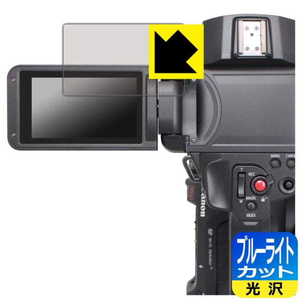 Canon XF605対応 ブルーライトカット[光沢] 保護 フィルム 日本製