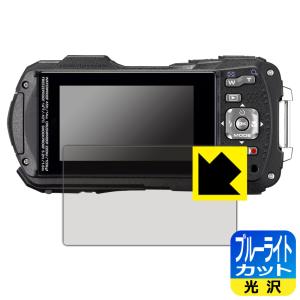 RICOH WG-80/WG-70/WG-60/WG-50/WG-40/WG-40W対応 ブルーライトカット [光沢] 保護 フィルム 日本製の商品画像