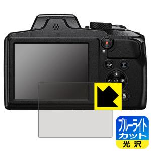 Nikon COOLPIX B600/P900対応 ブルーライトカット [光沢] 保護 フィルム 日本製の商品画像