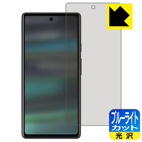 Google Pixel 6a対応 ブルーライトカット[光沢] 保護 フィルム [指紋認証対応] 日...