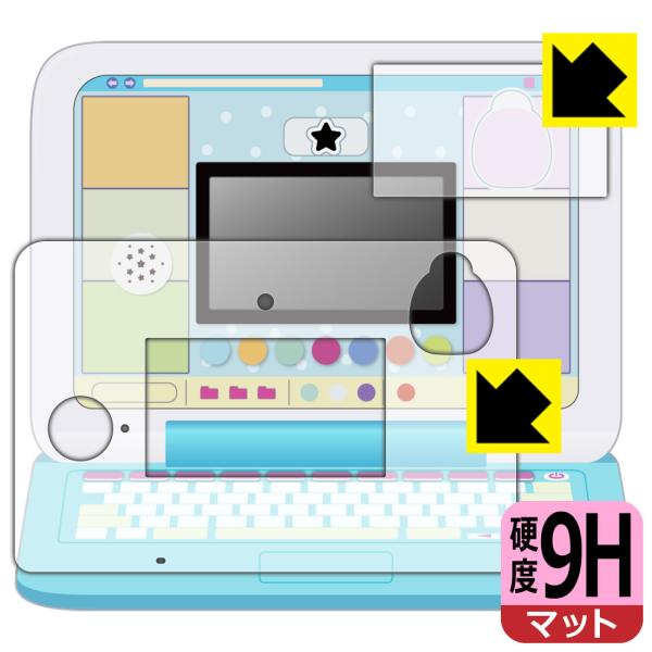 カメラもIN！マウスできせかえ！すみっコぐらしパソコンプレミアムシリーズ 用 ガラス同等の硬度！保護...