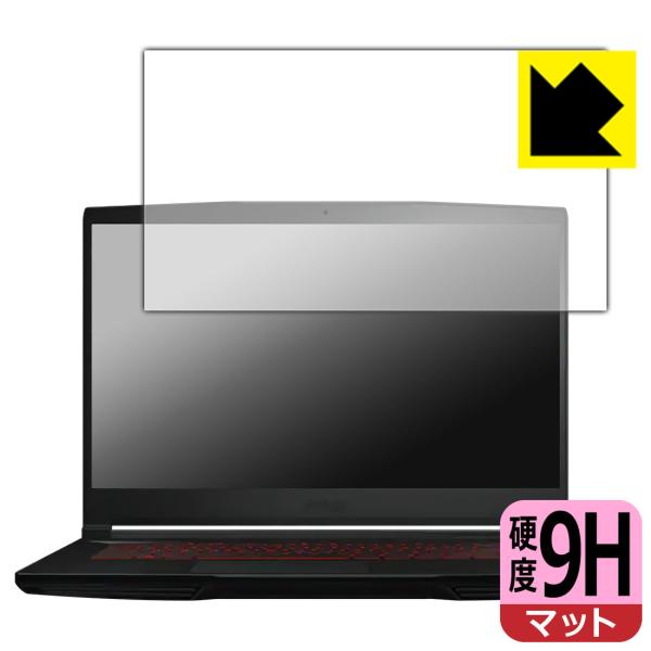 MSI GF63 Thin 10U PET製フィルムなのに強化ガラス同等の硬度！保護フィルム 9H高...