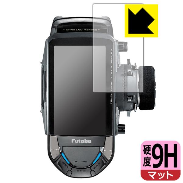 Futaba カー用送信機 T10PX / T10PXR 用 9H高硬度[反射低減] 保護 フィルム...