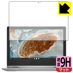 Lenovo IdeaPad Flex 360 Chromebook PET製フィルムなのに強化ガラス同等の硬度！ 保護フィルム 9H高硬度 【反射低減】の商品画像