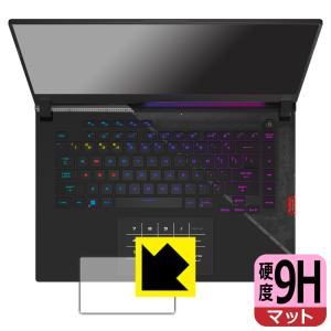 ASUS ROG Strix SCAR 15 (2022) G533ZX対応 9H高硬度 [反射低減] 保護 フィルム [タッチパッド用] 日本製の商品画像