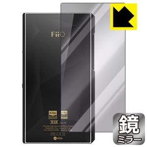 FiiO M11 Plus LTD 鏡に早変わり！ ミラータイプ保護フィルム Mirror Shield (背面のみ)の商品画像