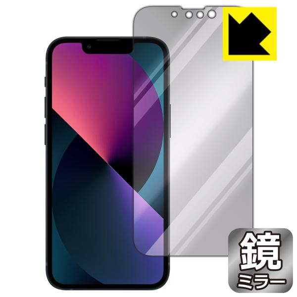 iPhone 13 mini 鏡に早変わり！ ミラータイプ保護フィルム Mirror Shield ...
