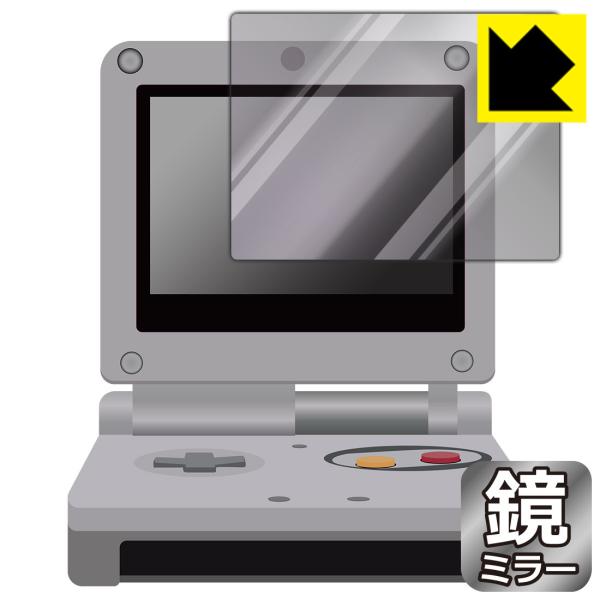ゲームボーイアドバンスSP対応 Mirror Shield 保護 フィルム ミラー 光沢 日本製