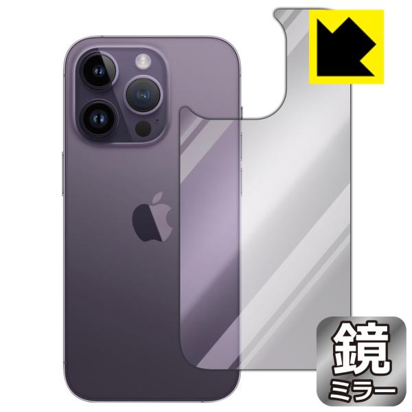 iPhone 14 Pro対応 Mirror Shield 保護 フィルム [背面用] ミラー 光沢...