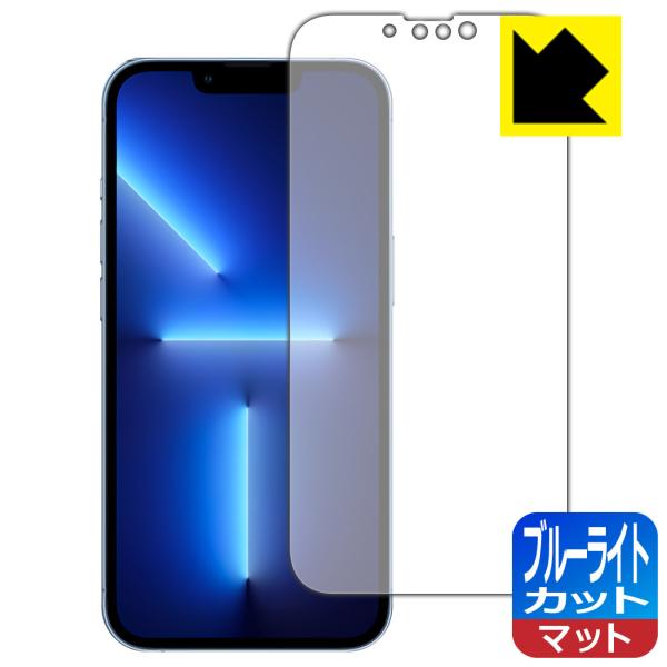 iPhone 13 Pro LED液晶画面のブルーライトを34%カット！保護フィルム ブルーライトカ...