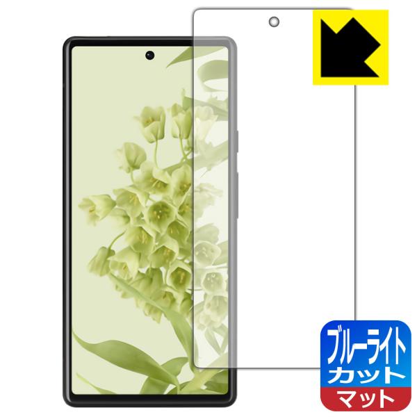 Google Pixel 6 LED液晶画面のブルーライトを34%カット！保護フィルム ブルーライト...