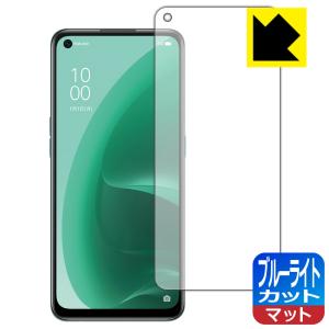 OPPO A55s 5G LED液晶画面のブルーライトを34%カット！保護フィルム ブルーライトカット【反射低減】