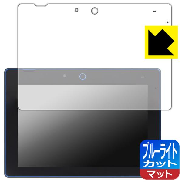 チャレンジパッドNext LED液晶画面のブルーライトを34%カット！保護フィルム ブルーライトカッ...
