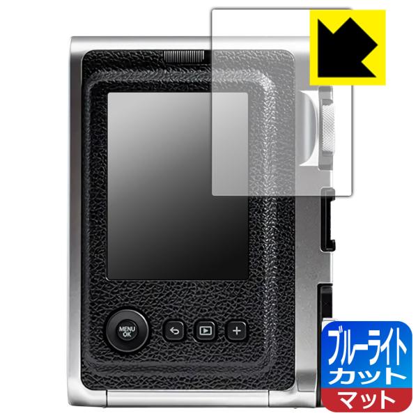 instax mini Evo LED液晶画面のブルーライトを34%カット！保護フィルム ブルーライ...