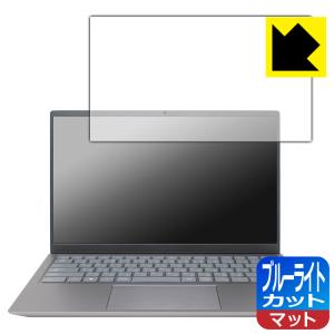 Inspiron 14 5000シリーズ (5410/5418) LED液晶画面のブルーライトを34%カット！ 保護フィルム ブルーライトカット 【反射低減】の商品画像