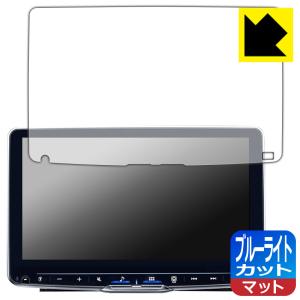 ALPINE 9型 ディスプレイオーディオ フローティングビッグ DA DAF9Z 用 LED液晶画面のブルーライトを34%カット！保護フィルム ブルーライトカット【反射低減】｜ＰＤＡ工房