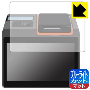 SUNMI T2 MINI / blayn T2mini ブルーライトカット[反射低減] 保護 フィルム 日本製｜pda