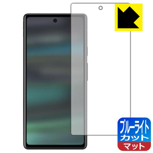 Google Pixel 6a対応 ブルーライトカット[反射低減] 保護 フィルム [指紋認証対応]...