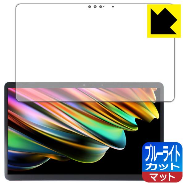 FMV LOOX 90/G, 75/G, WL1/G対応 ブルーライトカット[反射低減] 保護 フィ...