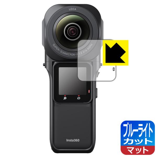 Insta360 ONE RS 1インチ360度版対応 ブルーライトカット[反射低減] [液晶用] ...