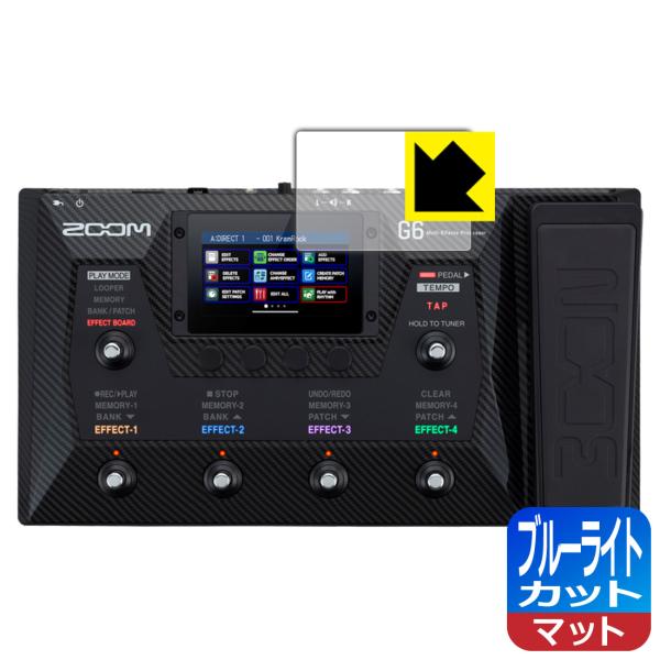ZOOM G6対応 ブルーライトカット[反射低減] 保護 フィルム [タッチスクリーン用] 日本製