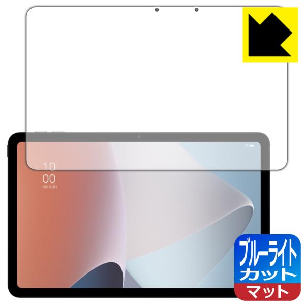 OPPO Pad Air対応 ブルーライトカット[反射低減] 保護 フィルム 日本製