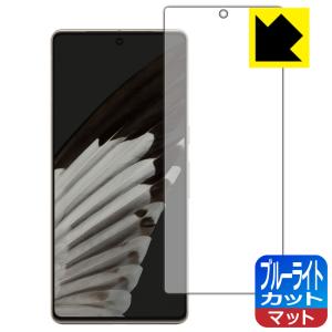 Google Pixel 7 Pro対応 ブルーライトカット[反射低減] 保護 フィルム [指紋認証対応] 日本製｜pda