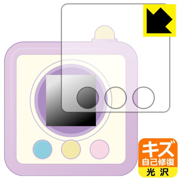 すみっコぐらし すみっコみっけ / すみっコみっけDX 用 自然に付いてしまうスリ傷を修復！保護フィ...