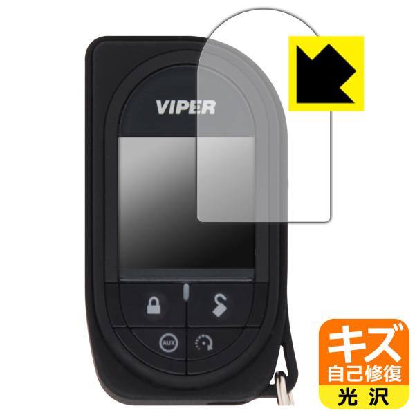 VIPER 7945V 自然に付いてしまうスリ傷を修復！保護フィルム キズ自己修復